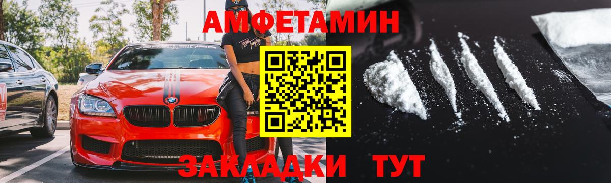 АМФ  Вход с VPN  Заречный  АМФЕТАМИН 98% 