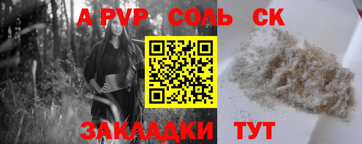 APVP Crystall Заречный