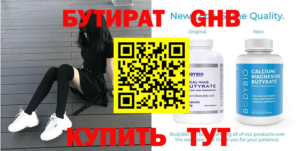 БУТИРАТ BDO 33% Заречный