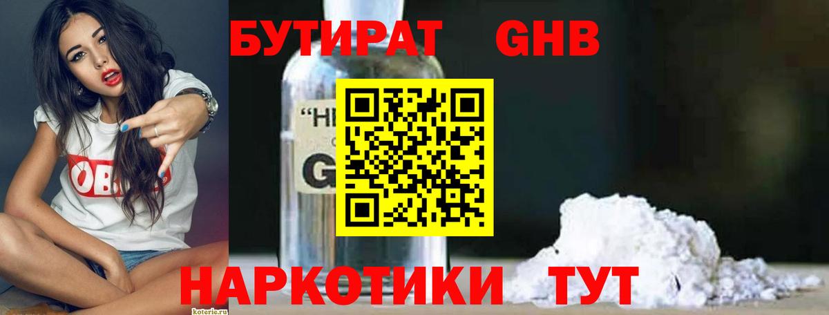 Заречный  БУТИРАТ буратино  Вход с VPN 