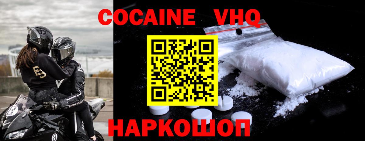COCAIN Fish Scale  КОКАИН Колумбийский  Вход с VPN  Заречный 