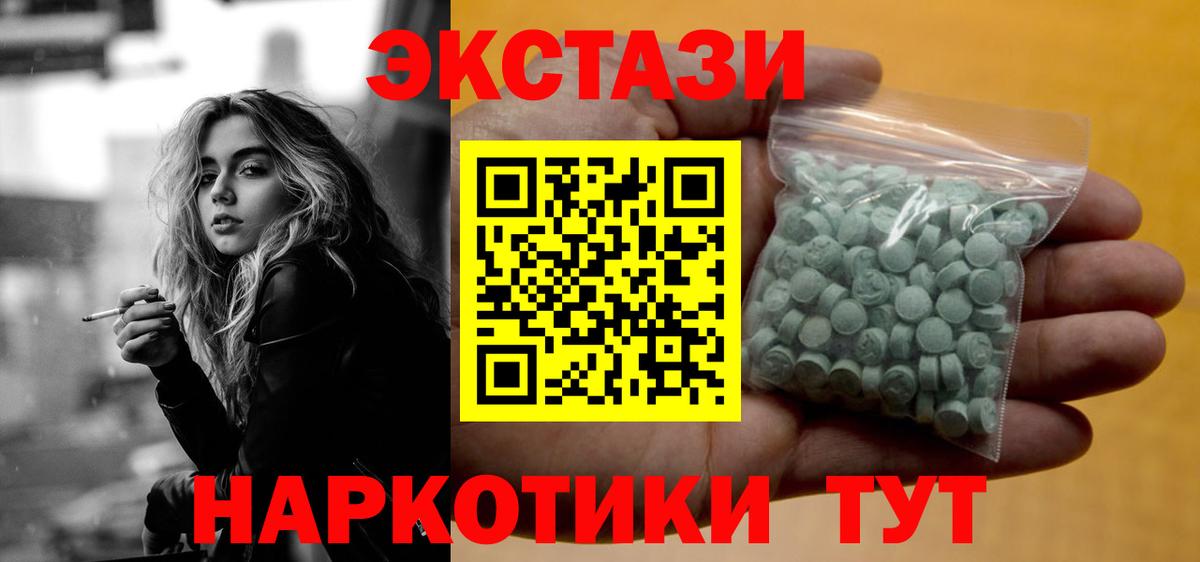 Заречный  Экстази  ЭКСТАЗИ TESLA  нарко площадка клад  Ecstasy 250 мг  Вход с VPN 