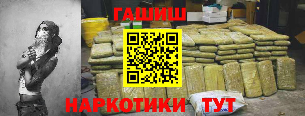 Заречный  ГАШ индика сатива  Гашиш 40% ТГК  ГАШ  наркошоп  Вход с VPN 