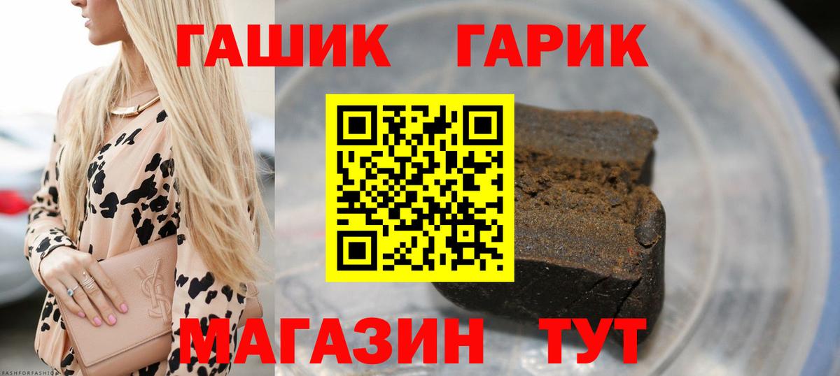 ГАШ Ice-O-Lator Заречный