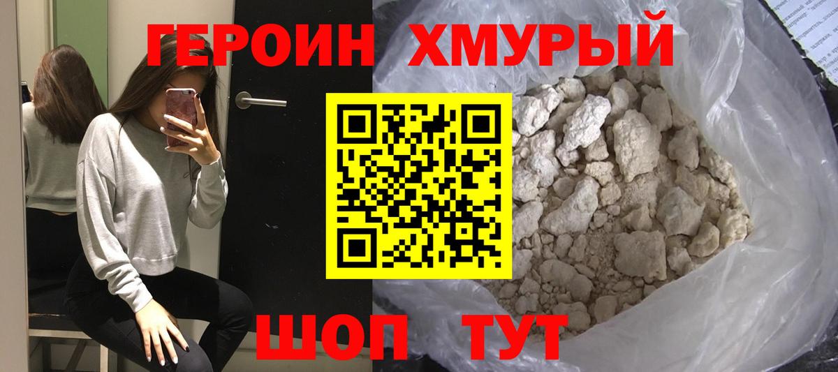 Заречный  Героин Heroin  Вход с VPN 