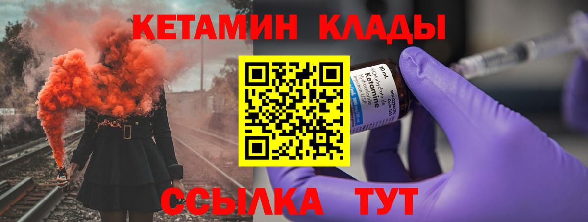 Заречный  Кетамин ketamine  Вход с VPN  КЕТАМИН ketamine 