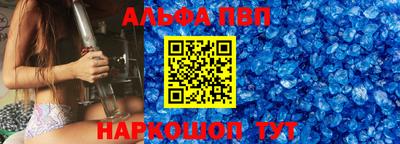 Альфа ПВП Будённовск