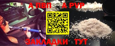 Альфа ПВП Будённовск