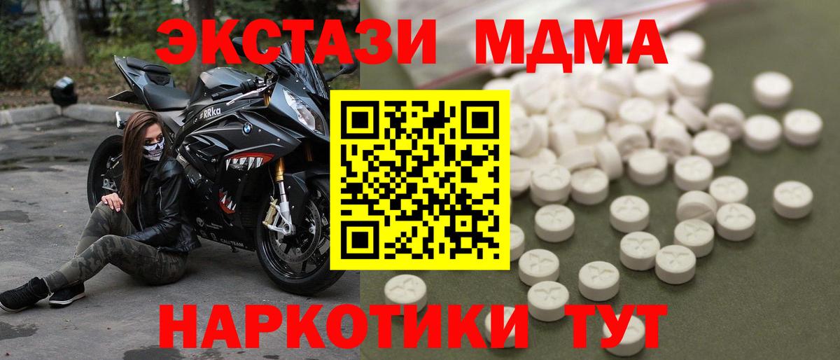 МДМА Molly Заречный