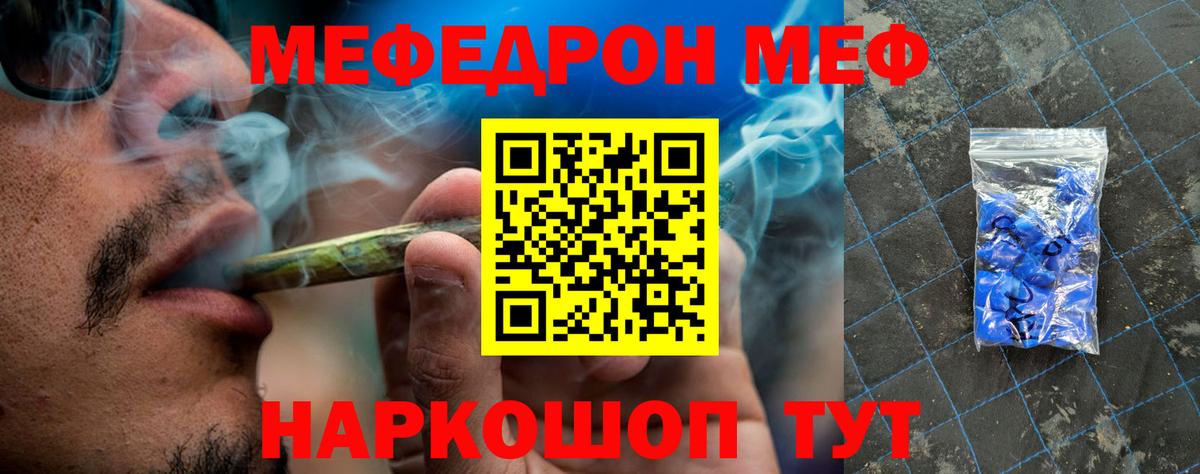 МЕФ кристаллы Заречный