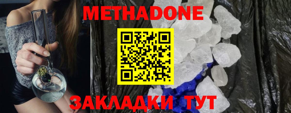МЕТАДОН VHQ Заречный