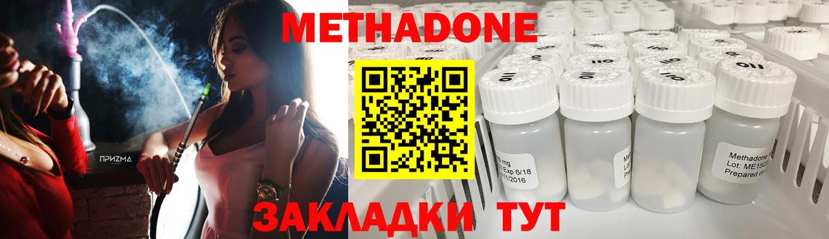 Метадон мёд  Вход с VPN  OMG маркетплейс  Заречный 