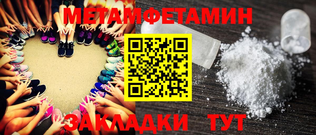Первитин пудра  Вход с VPN  Заречный  Первитин пудра 