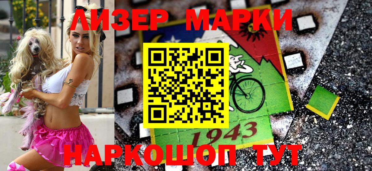 Марки N-bome 1,8мг Заречный
