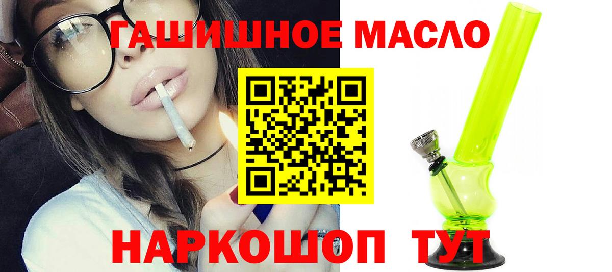 ТГК THC oil Заречный