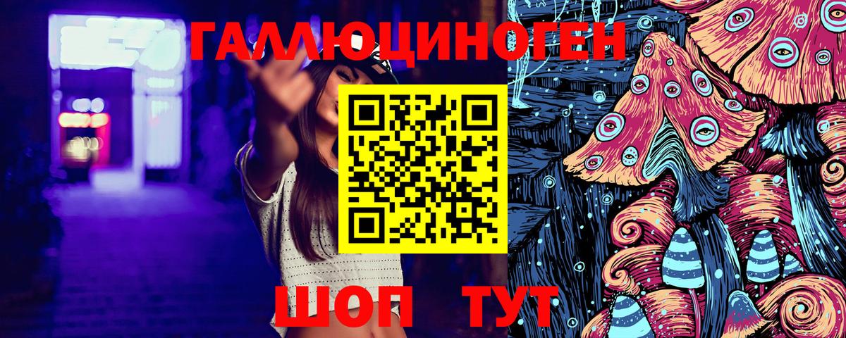Псилоцибиновые грибы мухоморы  Вход с VPN  Заречный 